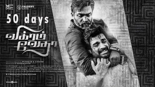 Tamil crime thriller 