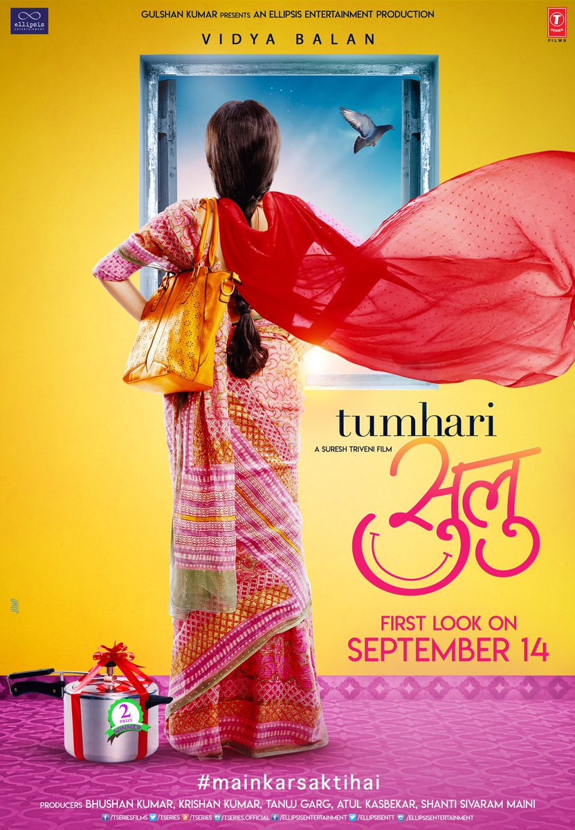 Here's the second poster of Vidya Balan's starrer Tumhari Sulu. Vidya Balan,Vidya Balan in Tumhari Sulu,Tumhari Sulu,Tumhari Sulu poster,vidya balan tumhari sulu,Tumhari Sulu teaser poster,Tumhari Sulu teaser,Tumhari Sulu first look,Tumhari Sulu first look poster