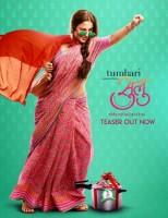 Vidya Balan,Vidya Balan in Tumhari Sulu,Tumhari Sulu,Tumhari Sulu poster,vidya balan tumhari sulu,Tumhari Sulu teaser poster,Tumhari Sulu teaser,Tumhari Sulu first look,Tumhari Sulu first look poster