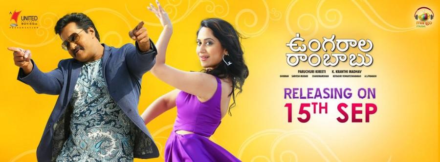 Sunil, Miya George's Ungarala Rambabu movie poster. Ungarala Rambabu,telugu movie Ungarala Rambabu,Sunil and Miya George,Sunil,Miya George,Ungarala Rambabu movie stills,Ungarala Rambabu movie pics,Ungarala Rambabu movie images,Ungarala Rambabu movie pictures,Ungarala Rambabu movie photos