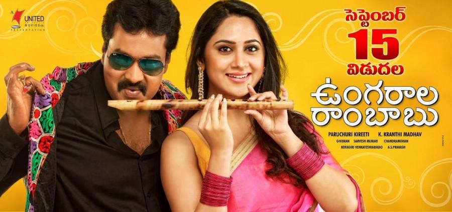 The film is scheduled for a worldwide release on September 15, 2017. Ungarala Rambabu,telugu movie Ungarala Rambabu,Sunil and Miya George,Sunil,Miya George,Ungarala Rambabu movie stills,Ungarala Rambabu movie pics,Ungarala Rambabu movie images,Ungarala Rambabu movie pictures,Ungarala Rambabu movie photos