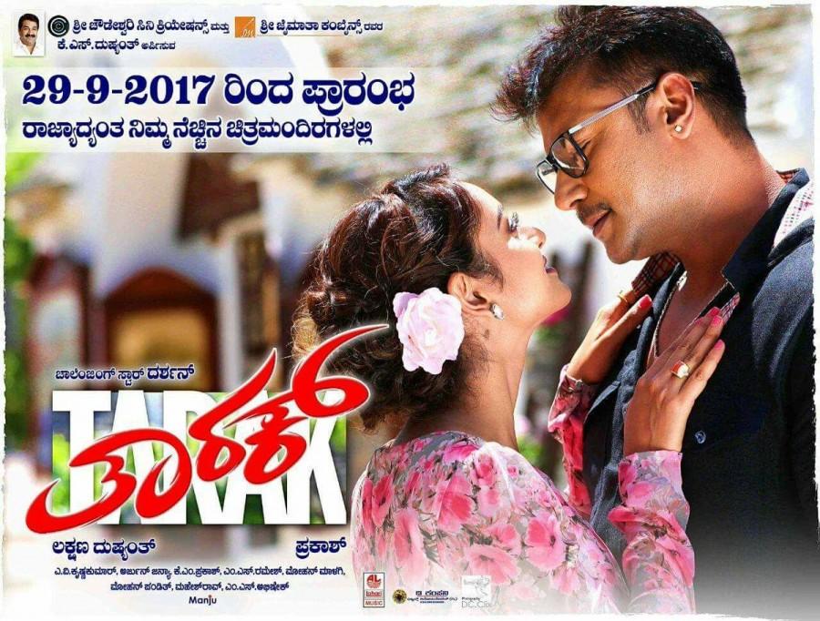 Darshan's Tarak movie poster. Tarak,Tarak first look,Tarak first look poster,Tarak poster,Tarak movie poster,Darshan,Darshan Thoogudeep