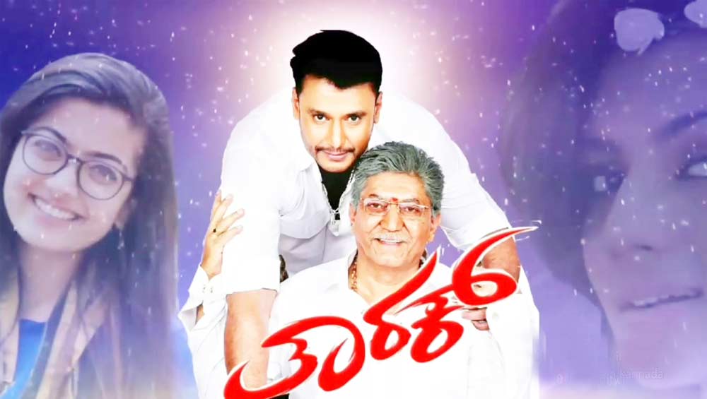 Darshan's Tarak movie poster. Tarak,Tarak first look,Tarak first look poster,Tarak poster,Tarak movie poster,Darshan,Darshan Thoogudeep