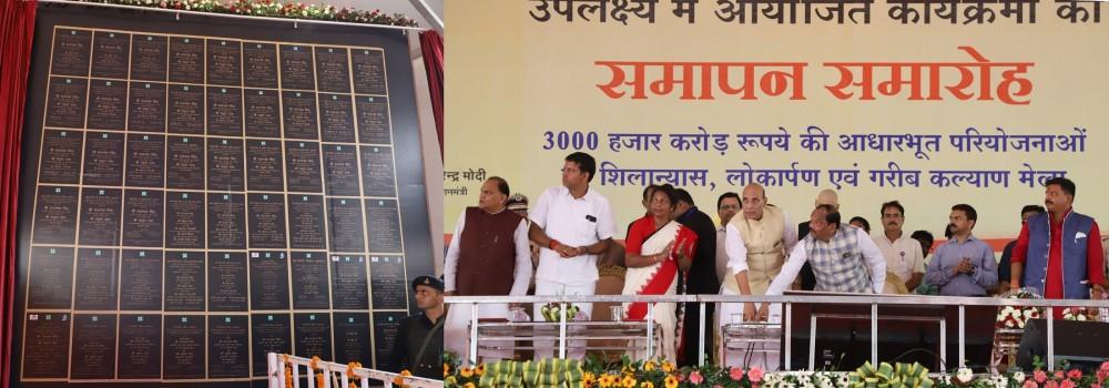 Union Home Minister Rajnath Singh lays the foundation and inaugurates various development projects.