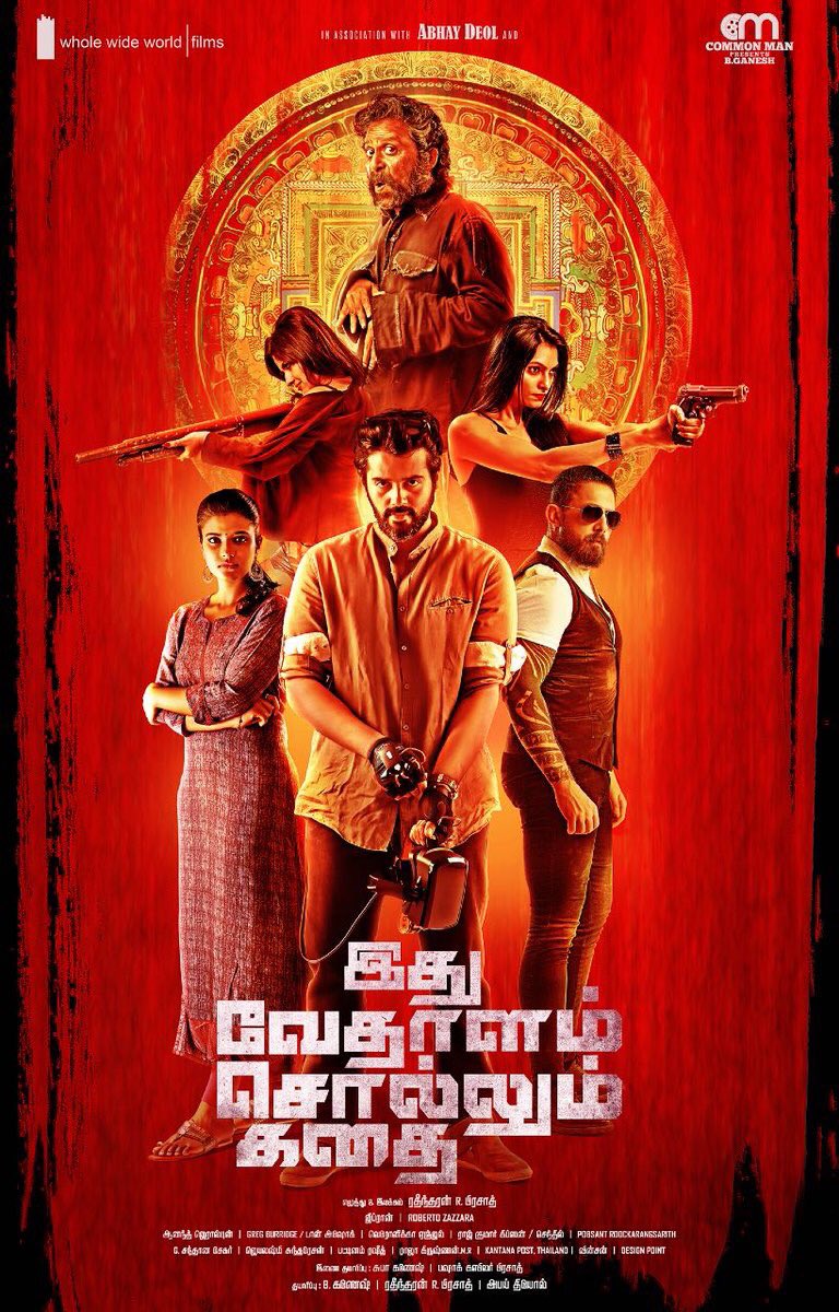 Idhu Vedhalam Sollum Kathai is an upcoming Tamil fantasy film directed by Rathindran R. Prasad and produced by Basak Gaziler Prasad and Abhay Deol. Idhu Vedhalam Sollum Kathai first look poster,Idhu Vedhalam Sollum Kathai first look,Idhu Vedhalam Sollum Kathai poster,Idhu Vedhalam Sollum Kathai movie poster,Aishwarya Rajesh,Ashwin Kakumanu,Abhay Deol