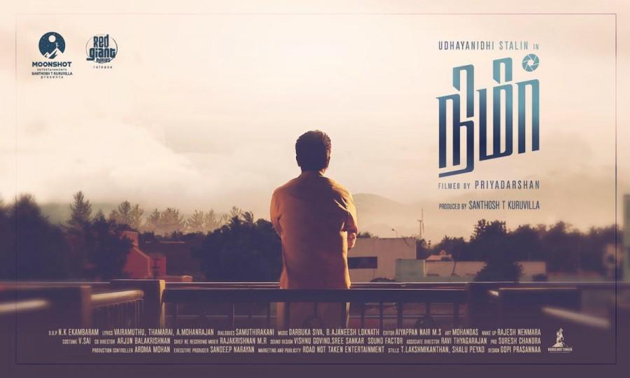 South Indian actor Suriya unveiled the first look poster of Udhayanidhi Stalin's upcoming movie Nimir by tweeting: "Glad to release the Firstlook of #Nimir directed by @priyadarshandir for whom I have a lot of respect. All the best.. @Udhaystalin Bossu!" Udhayanidhi Stalin,Nimir first look poster,Nimir first look,Nimir poster,Nimir movie poster,Suriya