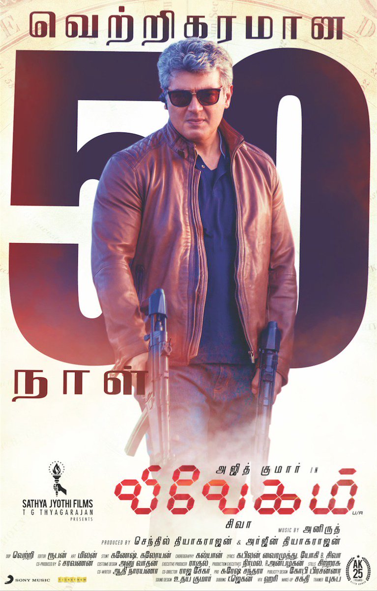 Thala Ajith's Vivegam 50th day today and still running in almost 60+ screens in All over TN. Thala Ajith,Ajith,Vivegam completes 50 days,Vivegam 50 days,Vivegam 50 days poster,Ajith Kumar,Ajith's Vivegam