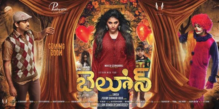 Balloon is an upcoming Telugu horror film written and directed by Sinish and produced by Shan Sutharsan.
