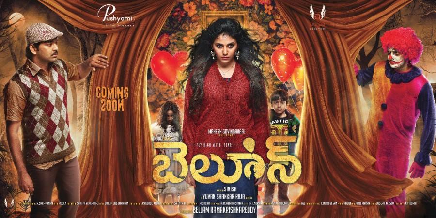 Balloon is an upcoming Telugu horror film written and directed by Sinish and produced by Shan Sutharsan. Jai and Anjali,Jai,Anjali,Balloon Telugu Movie poster,Balloon Telugu Movie first look,Balloon,Balloon poster,Balloon movie poster,Balloon movie pics,Balloon movie images,Balloon movie stills,Balloon movie pictures,Balloon movie photos