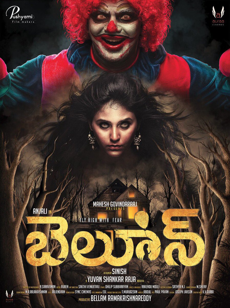 The soundtrack of the movie was composed by Yuvan Shankar Raja. Jai and Anjali,Jai,Anjali,Balloon Telugu Movie poster,Balloon Telugu Movie first look,Balloon,Balloon poster,Balloon movie poster,Balloon movie pics,Balloon movie images,Balloon movie stills,Balloon movie pictures,Balloon movie photos