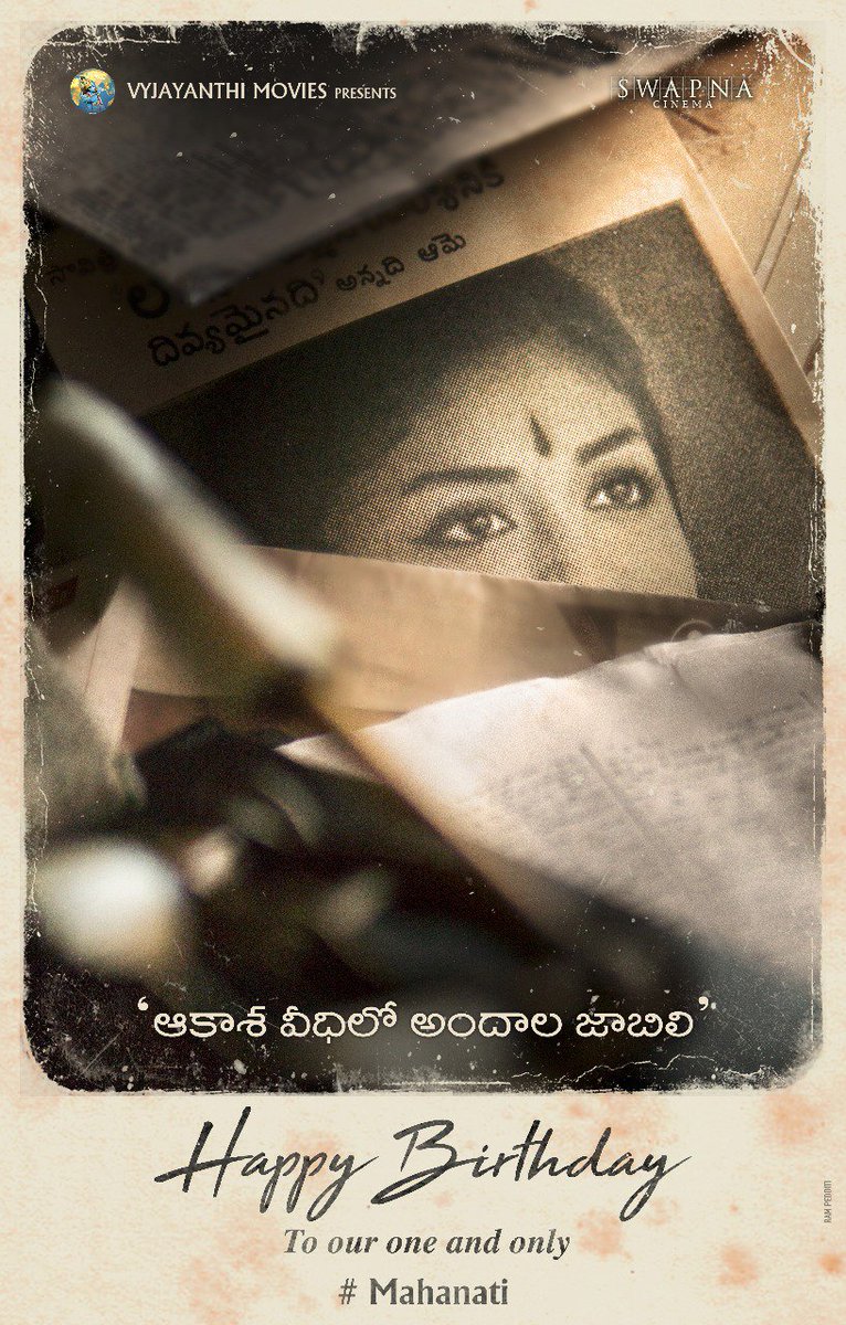 Here is the Glimpse of actress Keerthy Suresh as Savithri in Mahanati movie. Mahanati,Mahanati poster,mahanati movie,Keerthy Suresh,Keerthy Suresh look in Mahanati,Mahanati first look,Mahanati first look poster,Mahanati movie poster