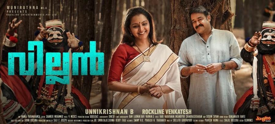 Villain is an Malayalam crime thriller film written, directed by B Unnikrishnan and produced by Rockline Venkatesh. Mohanlal,Vishal,Manju Warrier,Hansika Motwani,Raashi Khanna,Villain poster,Villain movie poster,Mohanlal's Villain poster