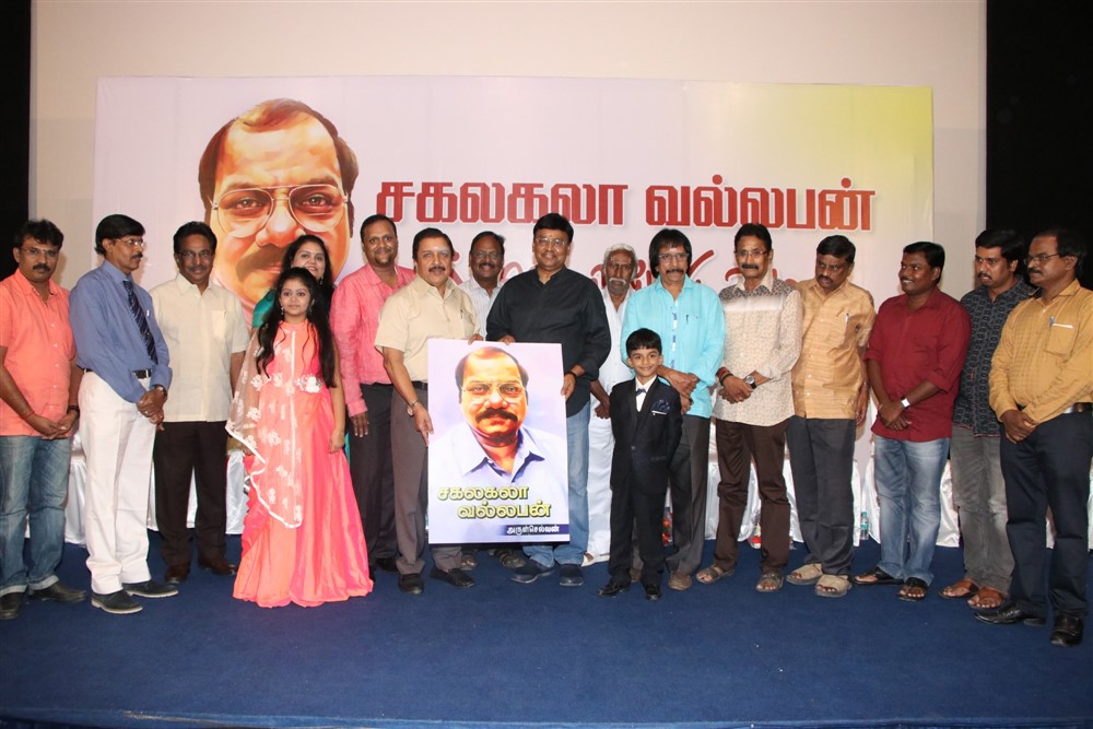 Sagalakala Vallaban book launch event held at Chennai. Celebs like Sivakumar, K Bhagyaraj, Rajesh, Perarasu, TJ Gnanavel and others graced the event. Ivakumar,K Bhagyaraj,Rajesh,Perarasu,Sagalakala Vallaban,Sagalakala Vallaban book,Sagalakala Vallaban book launch,Sagalakala Vallaban book launch pics,Sagalakala Vallaban book launch images,Sagalakala Vallaban book launch stills,Sagalakala Vallaban book l
