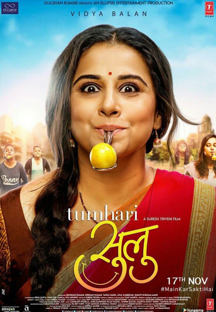 Actress Vidya Balan's Tumhari Sulu movie poster. Vidya Balan,Vidya Balan in Tumhari Sulu,Tumhari Sulu,Tumhari Sulu poster,vidya balan tumhari sulu,Tumhari Sulu teaser poster,Tumhari Sulu teaser,Tumhari Sulu first look,Tumhari Sulu first look poster