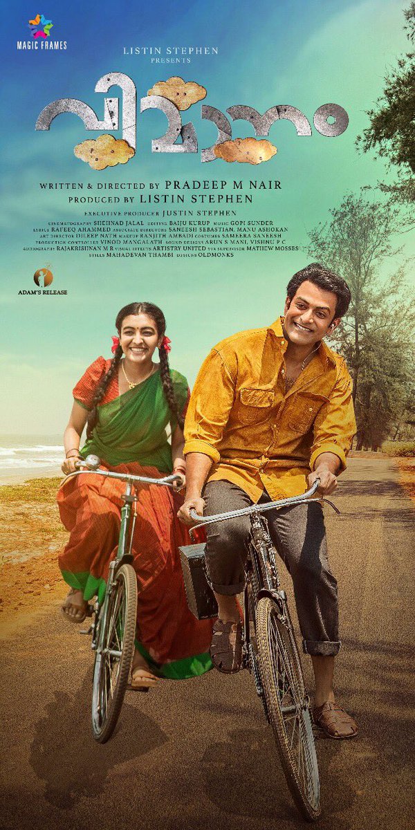 Vimaanam is an upcoming 2017 Malayalam drama film written and directed by debutant Pradeep M. Nair. Prithviraj Sukumaran,Durga Krishna,Vimaanam poster,Vimaanam,Vimaanam movie poster,Vimaanam stills,Vimaanam pics,Vimaanam images,Vimaanam photos,Vimaanam pictures