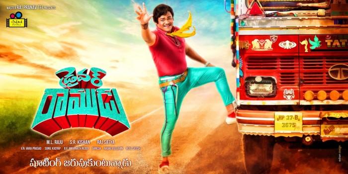 Actor Shakalaka Shankar's Driver Ramudu first look poster. Directed by Raj Sathya, Produced by ML Raju, SK Kishan & Music by Sunil Kashyap.