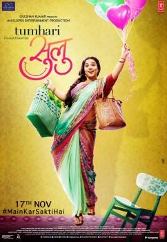 Bollywood actress Vidya Balan's Tumhari Sulu movie poster.
