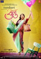 Vidya Balan,Vidya Balan in Tumhari Sulu,Tumhari Sulu,Tumhari Sulu poster,vidya balan tumhari sulu,Tumhari Sulu teaser poster,Tumhari Sulu teaser,Tumhari Sulu first look,Tumhari Sulu first look poster