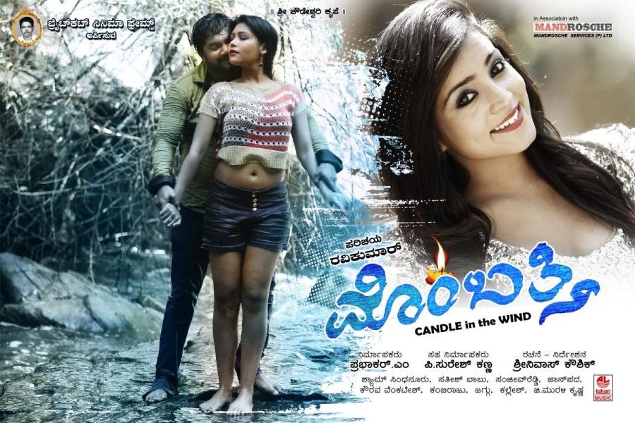 Mombathi is an upcoming Kannada movie directed by Srinivas Kaushik and produced by Prabhakar M. Ravi Kumar,Neetu Shetty,Sanjana,Mombathi poster,Mombathi movie poster