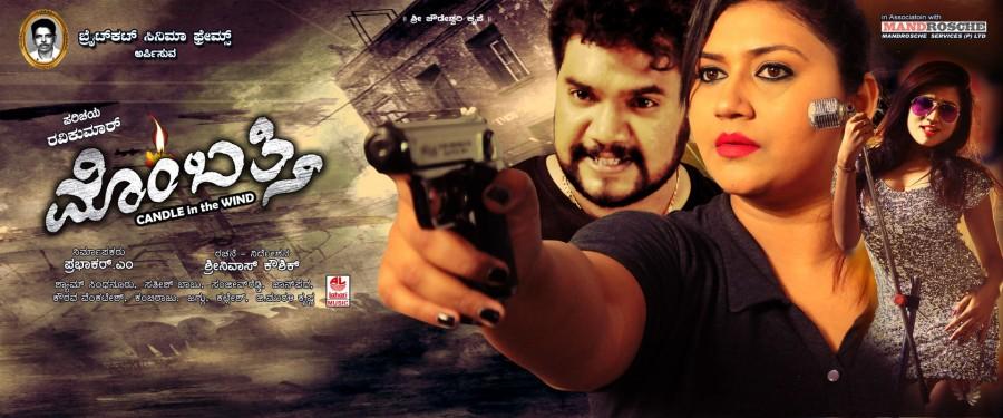 The film features Ravi Kumar, Neetu Shetty and Sanjana in the lead role. Ravi Kumar,Neetu Shetty,Sanjana,Mombathi poster,Mombathi movie poster