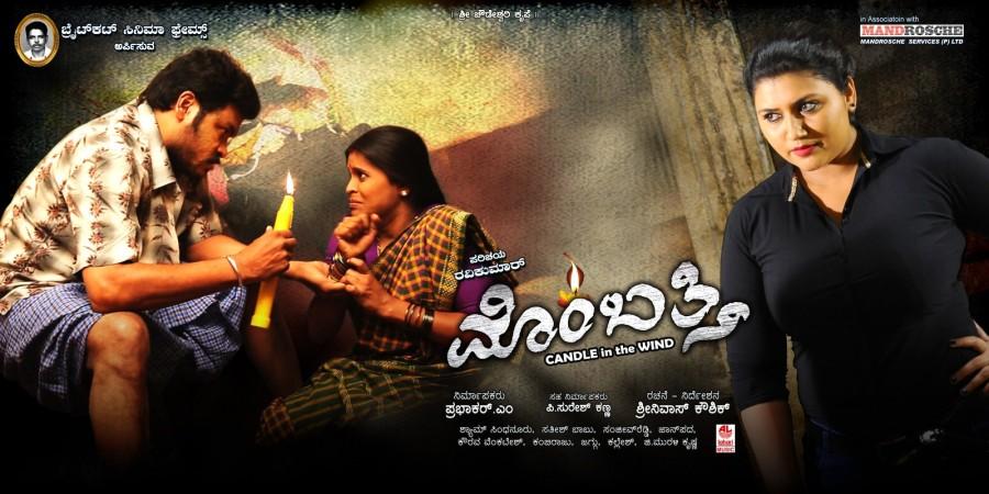 The soundtrack of the movie was composed by Satish Babu under the Lahari Music label. Ravi Kumar,Neetu Shetty,Sanjana,Mombathi poster,Mombathi movie poster