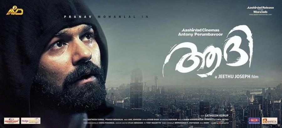 Pranav Mohanlal,Pranav Mohanlal jeethu joseph movie,Pranav Mohanlal debut,Aadhi,Jeethu Joseph,Aadhi first look poster,Aadhi first look,Aadhi poster,Aadhi movie poster