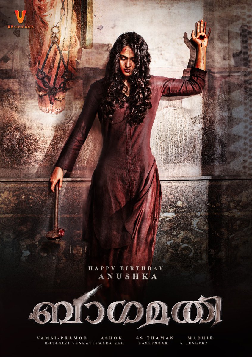 Actress Anushka Shetty's Bhaagamathie (Malayalam) first look poster. Anushka Shetty,Bhaagamathie first look poster,Bhaagamathie first look,Bhaagamathie poster,Bhaagamathie movie poster,Happy birthay Anushka Shetty,Anushka Shetty birthday