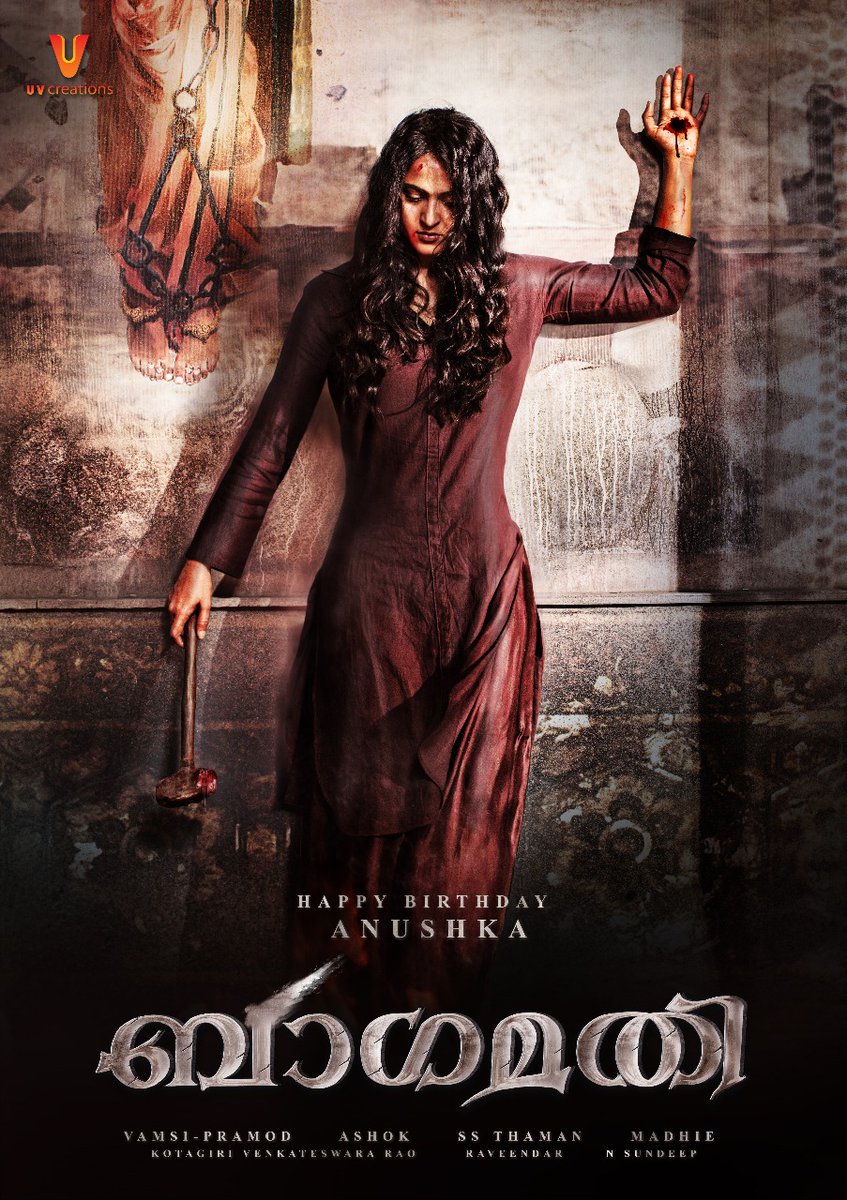 Anushka Shetty's Bhaagamathie movie poster - Photos,Images,Gallery - 80512