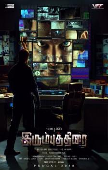 Here is the official first look poster of Irumbu Thirai movie starring Vishal, Arjun Sarja, Samantha Akkineni in the lead role.