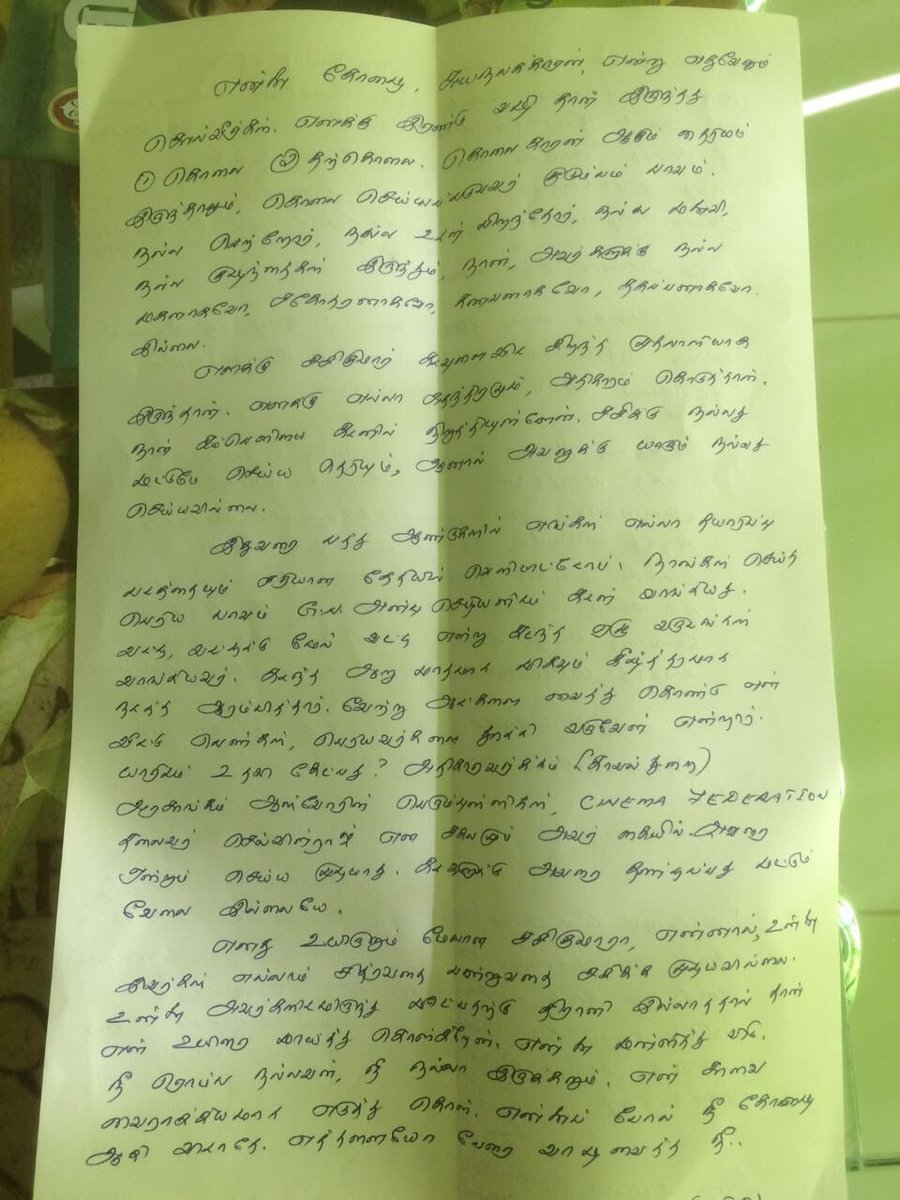 In his suicide note, Producer Ashok Kumar has blamed film financier Madurai Anbu Chezhiyan for his decision to take his life. Sasikumar,actor Sasikumar,Ashok Kumar,ashok kumar suicide,producer ashok kumar,Ashok Kumar suicide note,producer Ashok Kumar suicide note