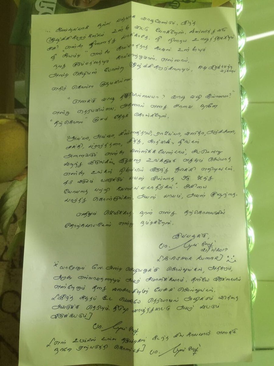 Ashok Kumar's Last Words for Sasikumar before he Committed Suicide. Really Sasikumar missed his friend, Relative, loyal worker, manager moreover his another hand. Sasikumar,actor Sasikumar,Ashok Kumar,ashok kumar suicide,producer ashok kumar,Ashok Kumar suicide note,producer Ashok Kumar suicide note