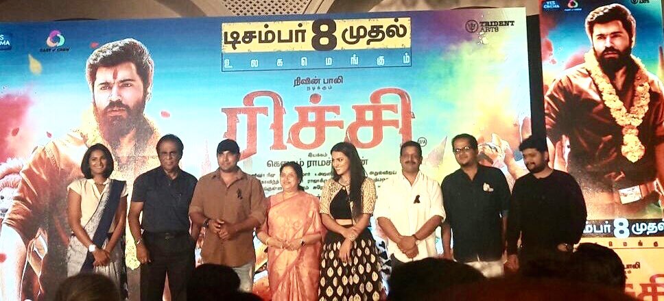 Tamil movie Richie music launch event held today in Chennai. Celebs like Nivin Pauly, Shraddha Srinath graced the event. Nivin Pauly,Shraddha Srinath,Nivin Pauly and Shraddha Srinath,Richie,Richie audio launch,Richie music launch,Richie audio launch pics,Richie audio launch images,Richie audio launch stills,Richie audio launch pictures,Richie audio launch photos