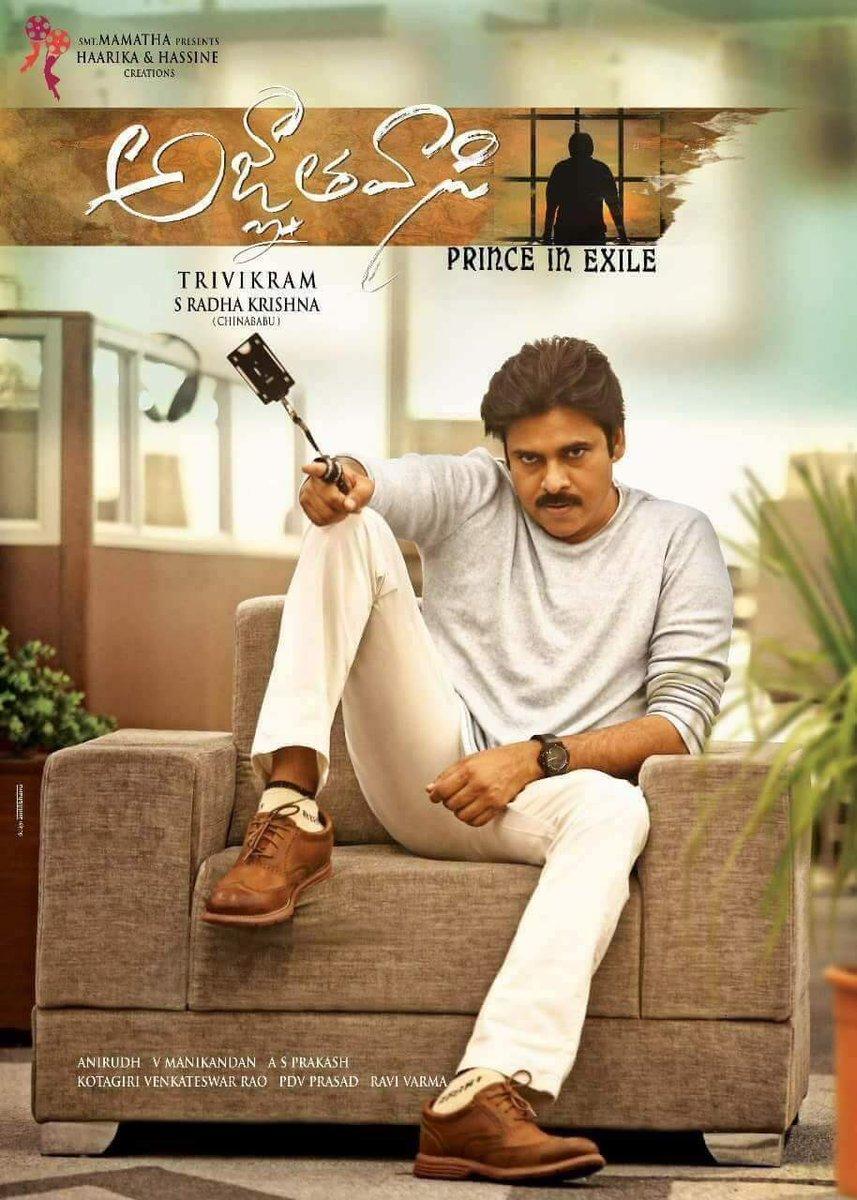 Actor Pawan Kalyan looks cool & smart as the IT professional in the Agnathavasi first look poster. Pawan Kalyan,actor Pawan Kalyan,Agnathavasi first look poster,Agnathavasi first look,Agnathavasi poster,Agnathavasi movie poster,#PSPK25,PSPK25,PSPK25 first look,PSPK25 poster