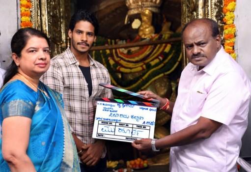 Kannada movie Seetha Rama Kalyana movie launched today. Celebs like Nikhil Gowda, Kumaraswamy graced the event.