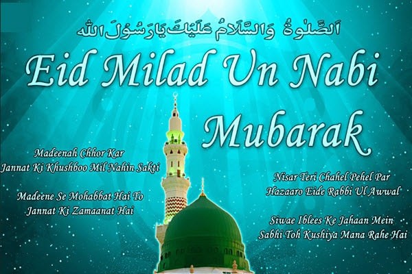 May God send his Love like Sunshine in his warm and gentle ways to fill every corner of your Heart and filled your Life with a lot of Happiness like this EID DAY. Happy Eid-e-Milad-un-Nabi 2017,Milad un-Nabi/Id-e-Milad,happy Milad un-Nabi/Id-e-Milad,Milad un-Nabi/Id-e-Milad 2017,Milad un-Nabi/Id-e-Milad quotes,Milad un-Nabi/Id-e-Milad wishes,Milad un-Nabi/Id-e-Milad greetings,Milad un-Nabi/Id-e-Milad whatsapp msg