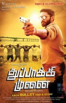 Vikram Prabhu's Thuppakki Munai first look poster is out. Directed by Dinesh Selvaraj and produced by Kalaippuli S Thanu under V Creations banner.