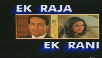 4. Ek Raja Ek Rani- Shekhar Suman is a living example of 'Great actors make great comics'. Shekhar Suman moved out of his comfort zone and tried his hands at 'Ek Raja Ek Rani', which gave us one of the gems on the Indian television. Shekhar Suman birthday,Shekhar Suman,Dekh Bhai Dekh,Movers and Shakers,Wah! Janaab,Ek Raja Ek Rani,Chote Babu