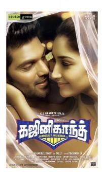 Tamil Actor Arya and Actress Sayesha Saigal starrer Gajinikanth Movie 2nd Look Poster.