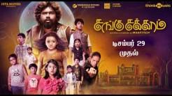 Sangu Chakkaram is an upcoming Tamil Fantasy horror comedy film directed by Maarison.