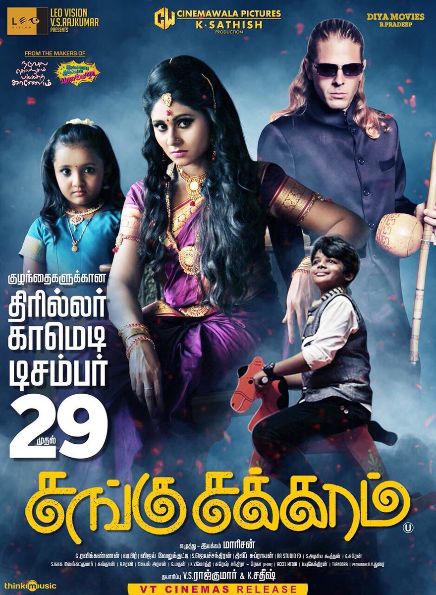 The film is scheduled for a worldwide release on 29 December 2017. Dhilip Subbarayan,Gheetha,Sangu Chakkaram,Sangu Chakkaram release poster,Sangu Chakkaram review,Sangu Chakkaram movie review