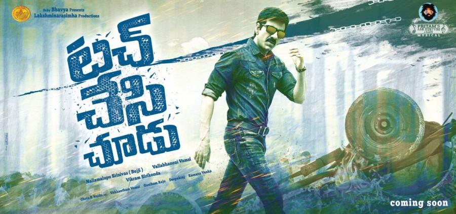 Here is the first look poster of Telugu movie Touch Chesi Chudu starring Ravi Teja and Raashi Khanna in the lead role. Touch Chesi Chudu first look poster,Touch Chesi Chudu first look,Touch Chesi Chudu poster,Touch Chesi Chudu movie poster,Ravi Teja and Raashi Khanna,Ravi Teja,Raashi Khanna