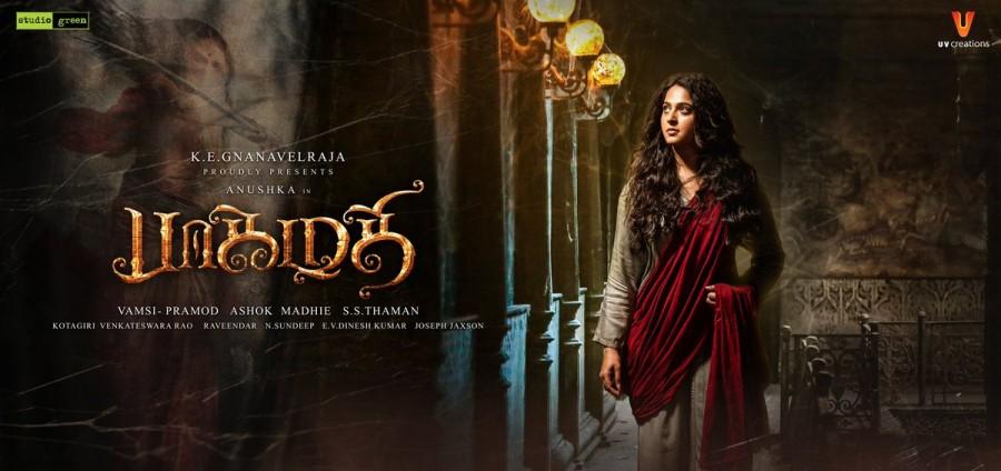 Anushka Shetty's Bhaagamathie movie poster. Anushka Shetty,Bhaagamathie first look poster,Bhaagamathie first look,Bhaagamathie poster,Bhaagamathie movie poster,Happy birthay Anushka Shetty,Anushka Shetty birthday