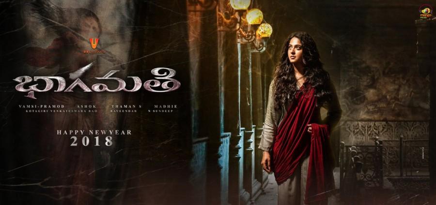 Anushka Shetty's Bhaagamathie movie poster. Anushka Shetty,Bhaagamathie first look poster,Bhaagamathie first look,Bhaagamathie poster,Bhaagamathie movie poster,Happy birthay Anushka Shetty,Anushka Shetty birthday