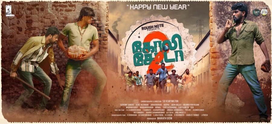 South Indian Actor Karthi took to micro-blogging site Twitter to reveal the first look of the film by tweeting: "Happy to reveal the first look of #GoliSodaTwo. Director @vijaymilton’s next!". Karthi,actor Karthi,Vijay Milton,Vijay Milton Goli Soda 2,Goli Soda 2,Goli Soda 2 first look,Goli Soda 2 poster,Goli Soda 2 movie poster