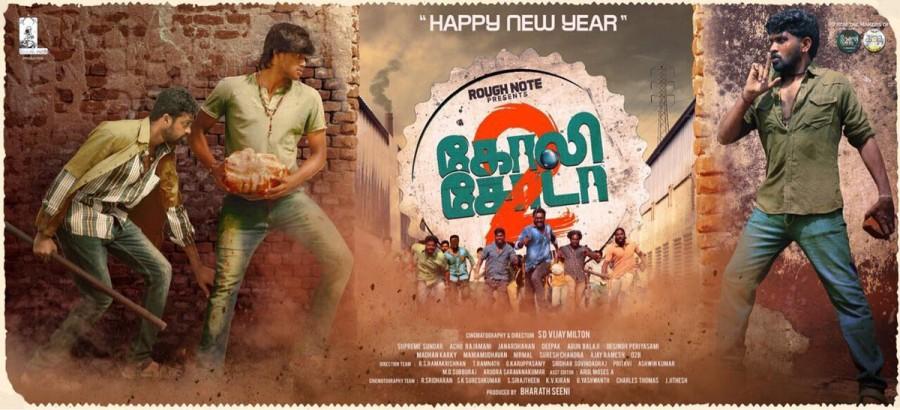 Karthi unveils Vijay Milton's Goli Soda 2 first look - Photos,Images ...