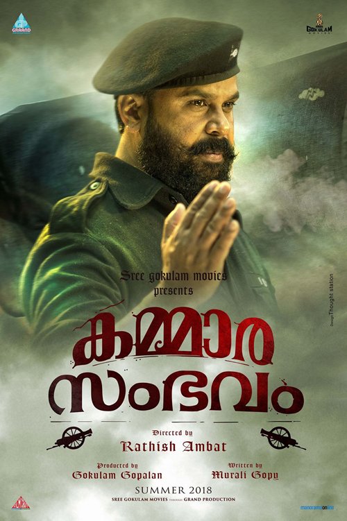 Check out the first look poster of Kammara Sambhavam movie starring Dileep, Siddharth, Shraddha Srinath, Bobby Simha, Murali Gopy, Andy von Eich, Swetha Menon in the lead role. Kammara Sambhavam,Kammara Sambhavam poster,Kammara Sambhavam movie poster,Dileep,Dileep,Siddharth,Shraddha Srinath,Bobby Simha,Murali Gopy,Andy von Eich,Swetha Menon