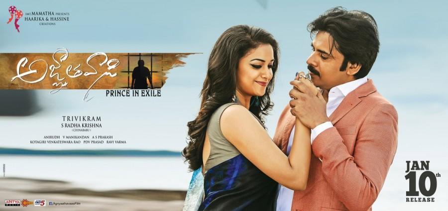 Pawan Kalyan's Agnyaathavaasi movie posters. Pawan Kalyan,Agnyaathavaasi,Agnyaathavaasi poster,Agnyaathavaasi new year poster