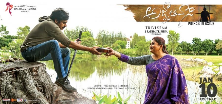Pawan Kalyan's Agnyaathavaasi movie posters. Pawan Kalyan,Agnyaathavaasi,Agnyaathavaasi poster,Agnyaathavaasi new year poster