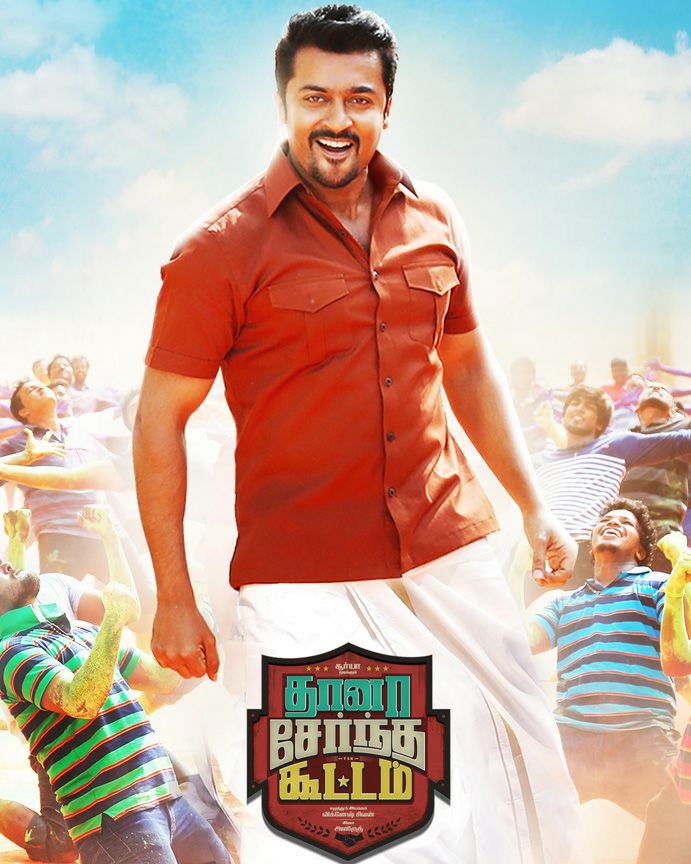 Thaanaa Serndha Koottam is an upcoming Tamil comedy film written and directed by Vignesh Shivan. Suriya,actor Suriya,Thaanaa Serndha Koottam,Thaanaa Serndha Koottam movie poster,Thaanaa Serndha Koottam poster,TSK,TSK poster,TSK movie poster