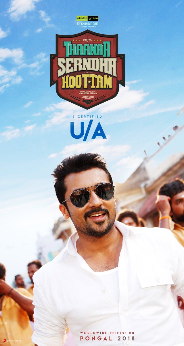 Check out actor Suriya's TSK movie poster. Suriya,actor Suriya,Thaanaa Serndha Koottam,Thaanaa Serndha Koottam movie poster,Thaanaa Serndha Koottam poster,TSK,TSK poster,TSK movie poster
